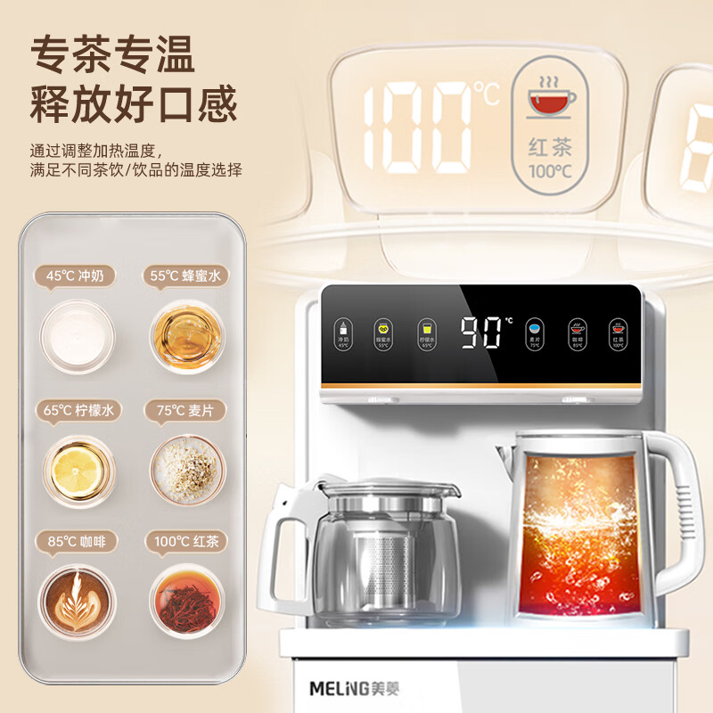 美菱（MeiLing）智能语音茶吧机饮水机遥控大屏下置式 MY-YT931【语音控制+免安装靠背+高颜值+升级净味管】