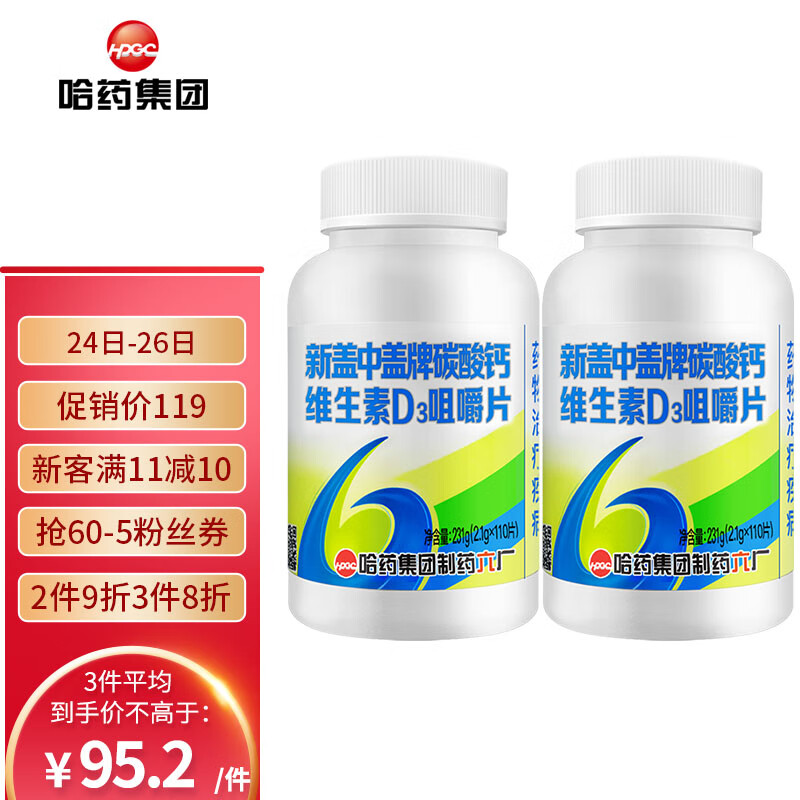 当钙遇见维D，骨骼健康福音！|钙价格变动曲线