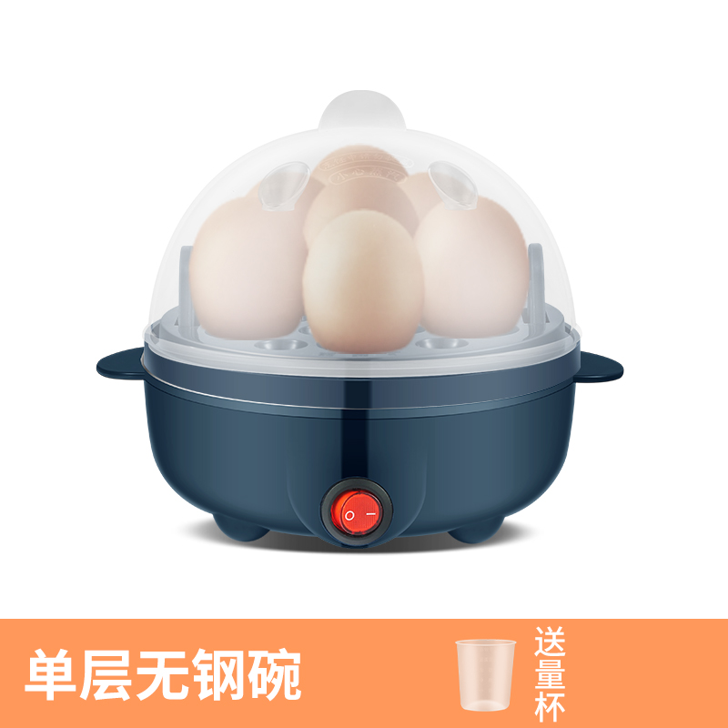 麦卓（MAKE JOY）煮蛋器蒸蛋器自动断电迷你家用蒸蛋羹煮鸡蛋器早餐煮蛋机小型神器蒸蛋架多功能 蓝色（单层）
