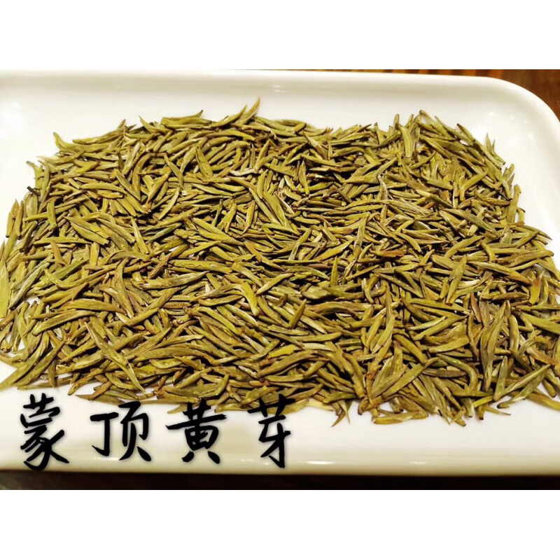 萃隐蒙顶黄芽2023年新茶特级明前传统工艺黄茶四川雅安蒙顶山茶100克