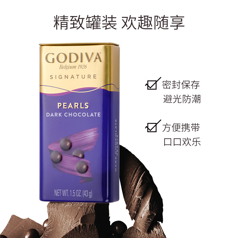 GODIVA歌帝梵盒装黑巧克力豆 休闲零食 下午茶儿童礼物