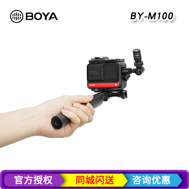 BOYA 博雅 BY-M100系列麦克风苹果安卓手机相机摄像机平板USB电脑vlog视频话筒 BY-M100 适配单反/摄像机/录音笔