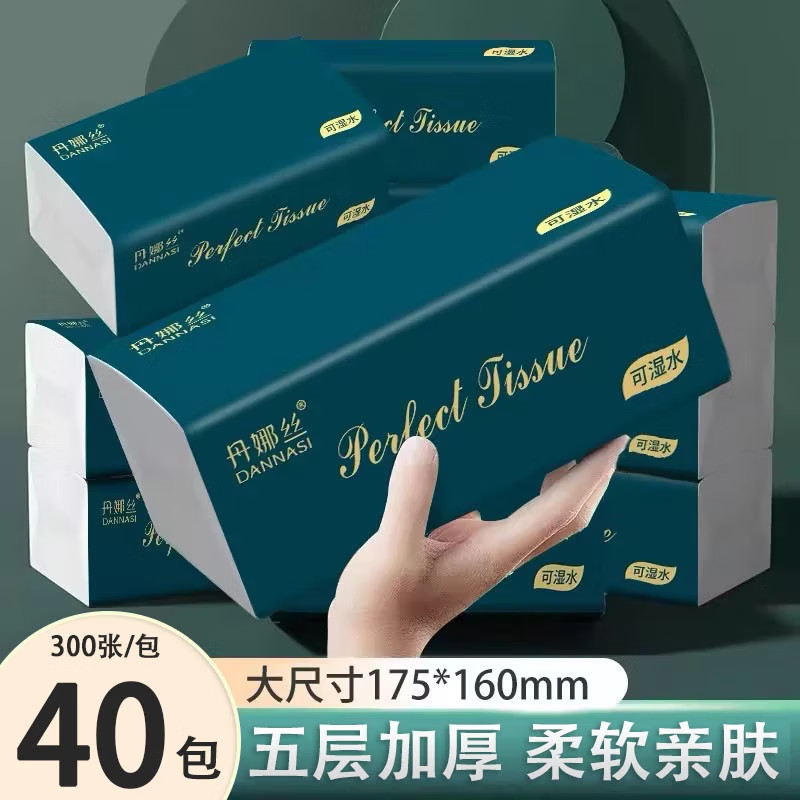 丹娜丝抽纸家用纸巾整箱批发纸抽大尺寸5层加厚40包家庭装柔韧面巾纸 【175*160mm】 5层 300张*40包 整箱160mm*175mm大尺寸