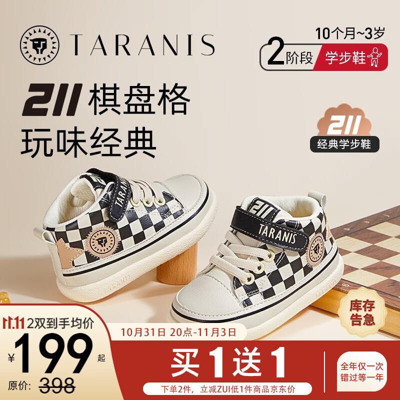 泰兰尼斯211秋季中高帮男宝宝鞋气泵防滑学步鞋防踢机能鞋子 黑/格纹 24码  适合脚长14.5cm属于什么档次？