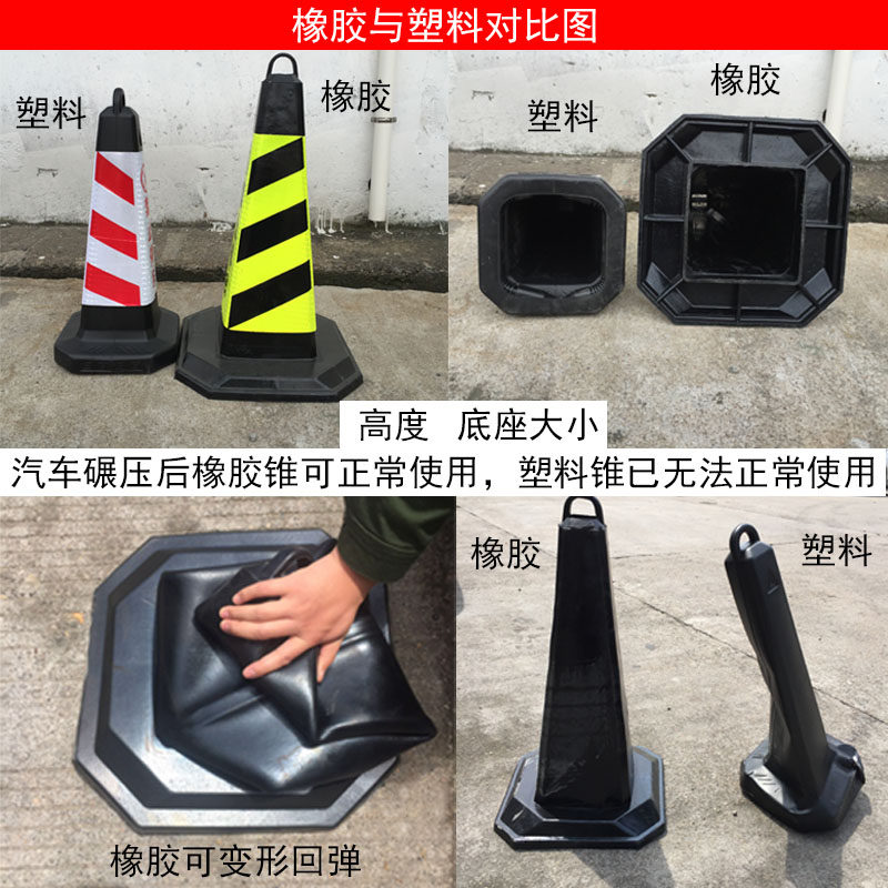 雪糕桶橡膠路錐70CM反光錐隔離墩路障錐形桶禁止停車雪糕筒警示 全都橡膠材質(zhì)，不用灌沙》