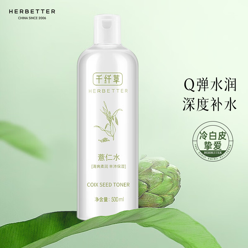 千纤草薏仁爽肤水补水保湿温和晒后嫩肤 500ml