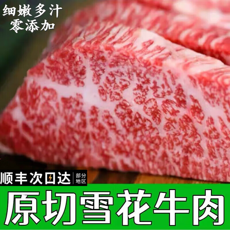 赣香婆 原切雪花牛肉生鲜牛排国产无添加大块新鲜煎烤火锅食材 3斤原切雪花牛肉