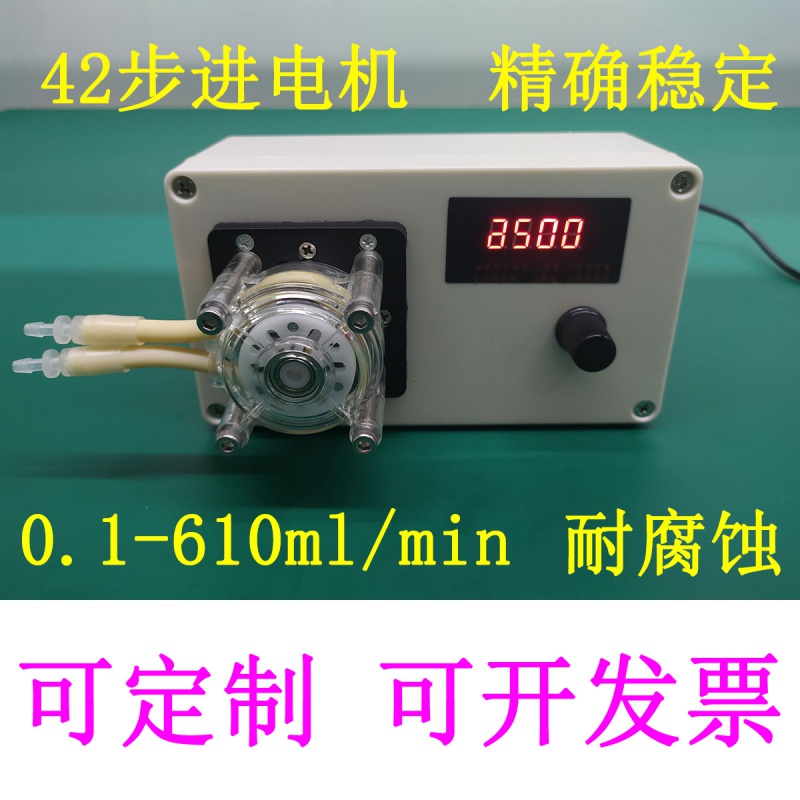 定量大流量蠕动泵滴定泵计量泵水泵罐装机 提醒:各型号参数见详情表