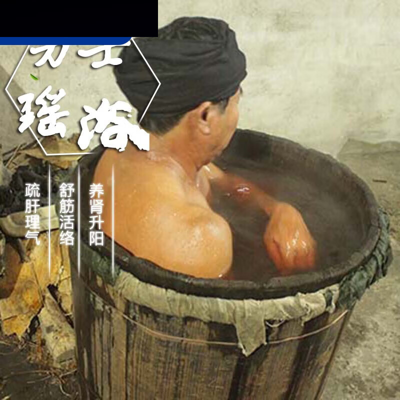 jd健康 瑶浴包大瑶山瑶浴泡澡包瑶族化湿养生药浴男士肾洗澡 药包 药
