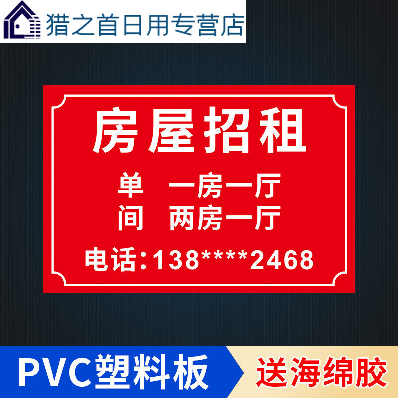 abdt房屋招租广告牌标识牌旺铺转租招租店铺出租厂房出租单间出租电话