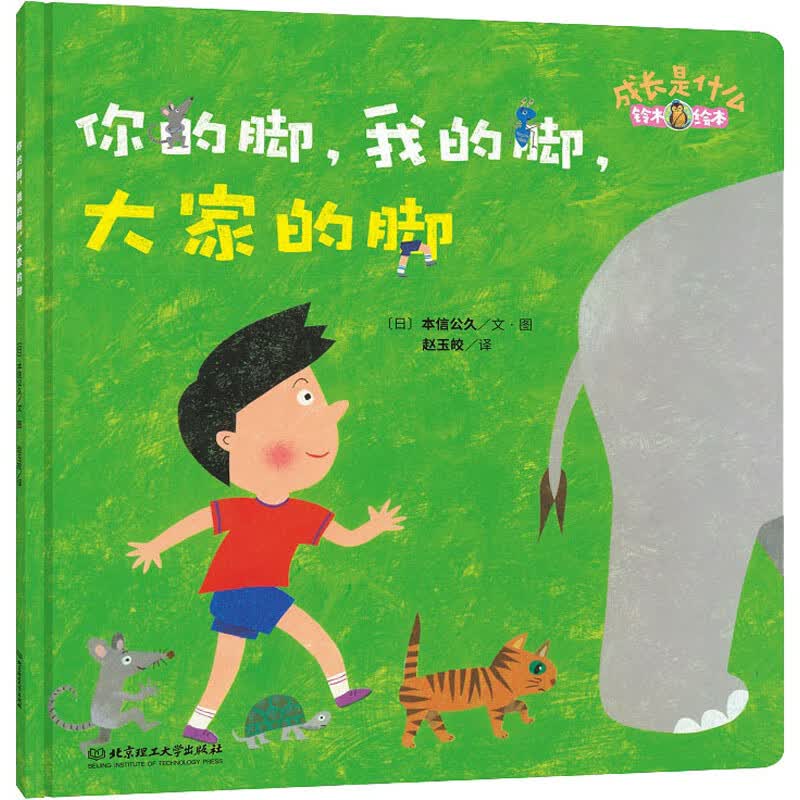 你的脚,我的脚,大家的脚