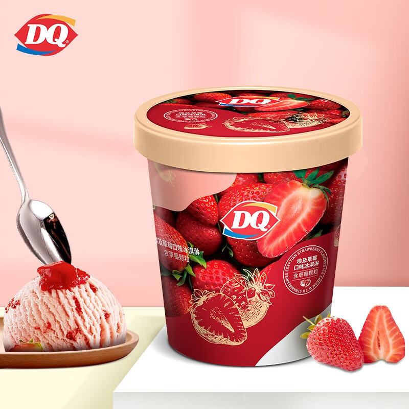 好评率:99%dq 埃及草莓口味冰淇淋 (新老库存 随机发货) 埃及草莓口味