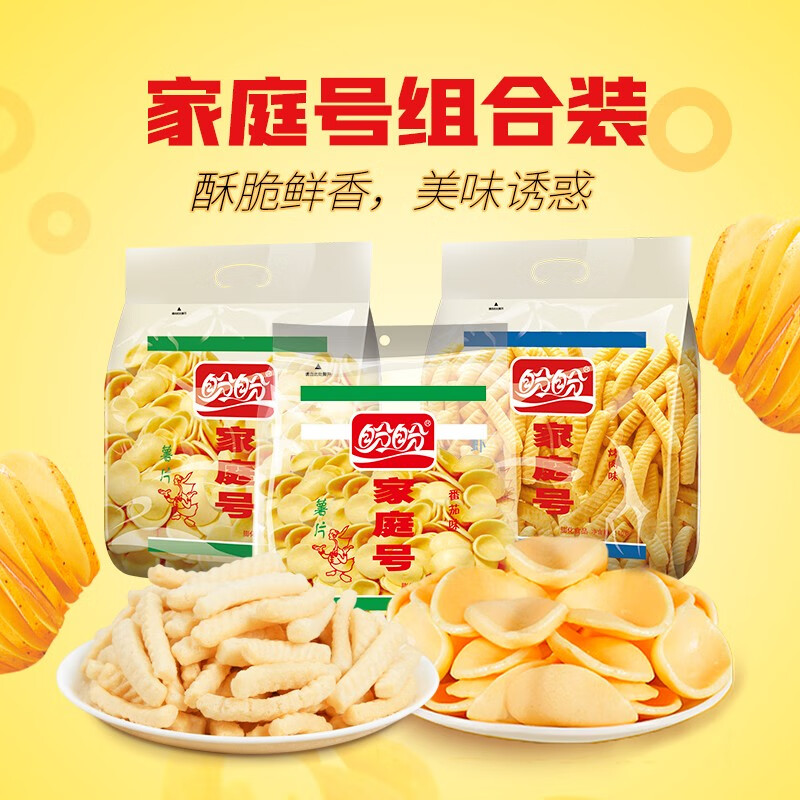 ���μ�ͥ����Ƭ��ʳƷ���а칫�Ҷ�ʱ������Ƭ����Ϻ����ʳ ����ζ+ԭζ+Ϻ�� 100g����6����