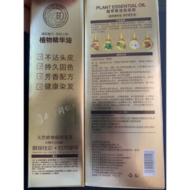 同仁堂孕妇可用染发剂植物精油泡泡染天然无刺激纯染发膏不沾头皮 咖啡色泡泡染健康遮盖 600mL