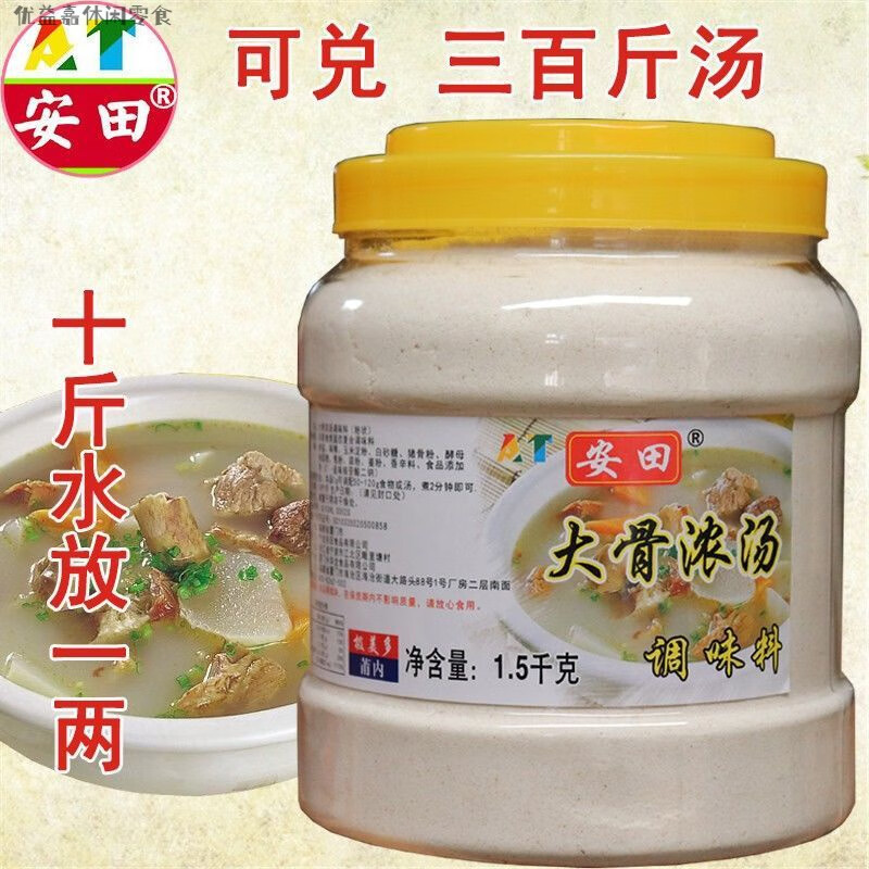食芳溢大骨浓汤粉猪骨高汤粉调料浓缩安田猪骨白汤大骨高汤调味料商用 大骨浓汤粉3斤桶