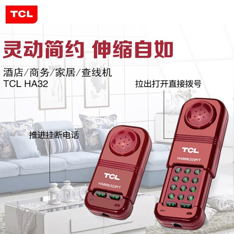 TCL电话机 9A 有绳家用电话面包机固定座机小挂机电梯卫生间厨房桌壁两用酒店铃声音量可调 HA868(32)P/T深红