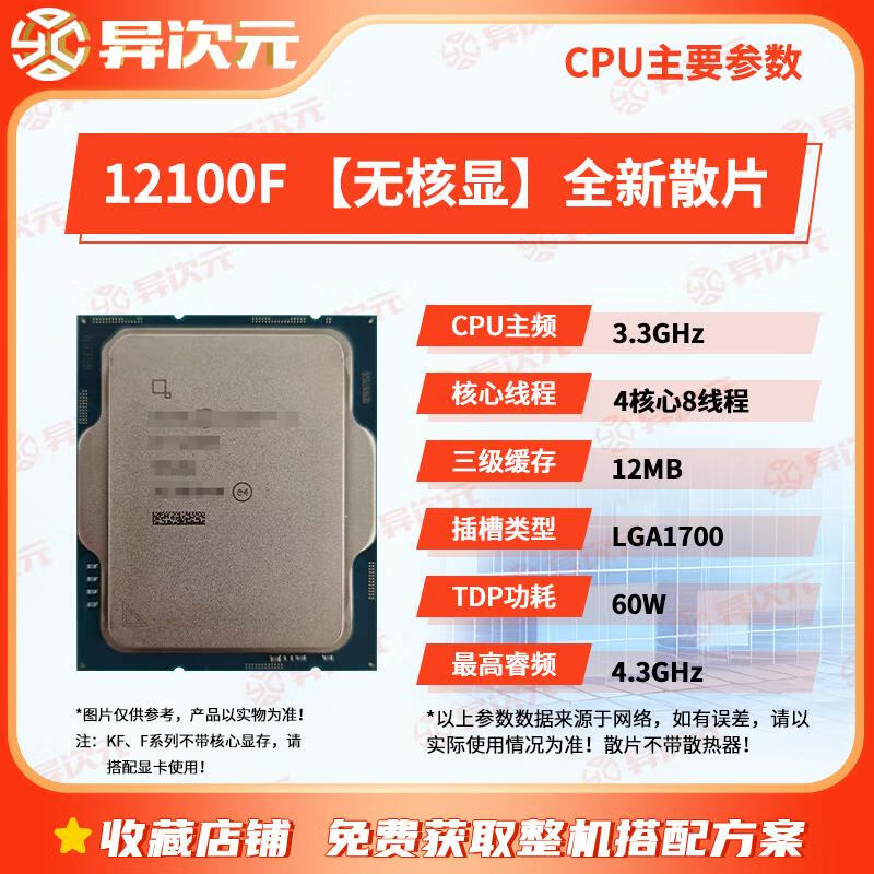 英特尔(intel)英特尔i5 12400f i512400f12600kf12490f12400i312100f