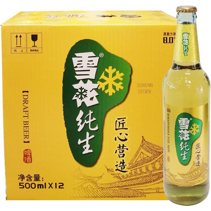 雪花纯生 500ml*12瓶 啤酒黄瓶 匠心营造 精酿玻璃瓶整箱 玻璃瓶整箱
