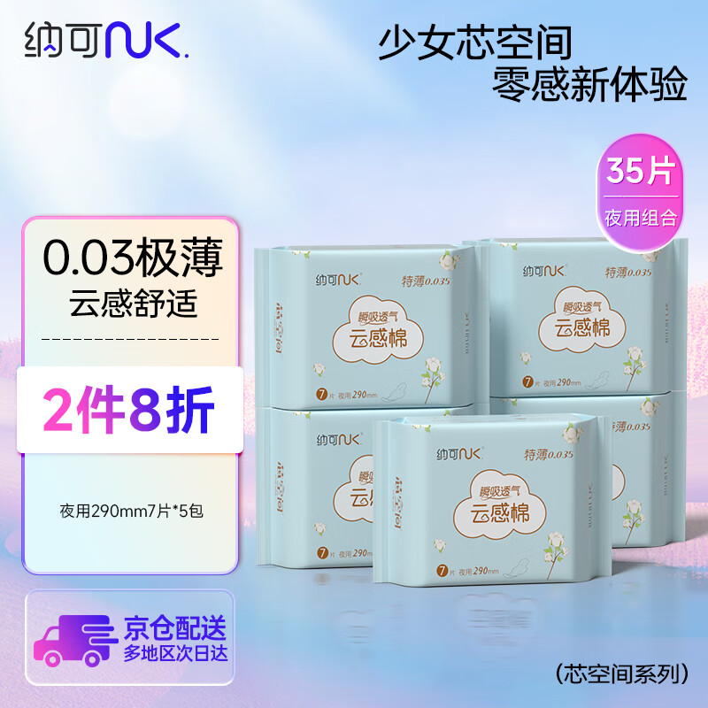 京东超市 2023-07-30 - 第24张  | 最新购物优惠券