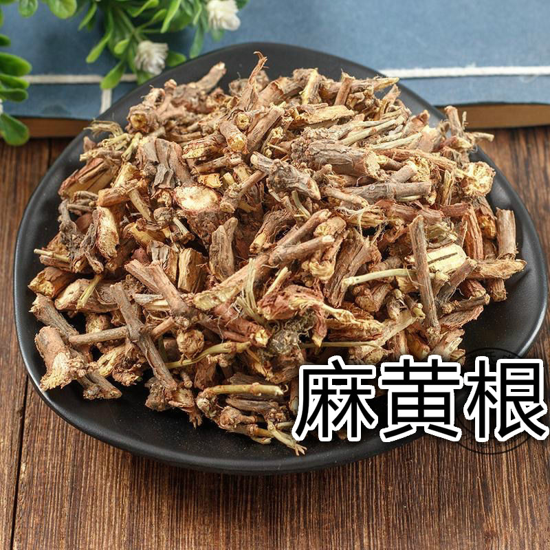 中药材 麻黄根 色道麻 结力根 麻黄根 250g