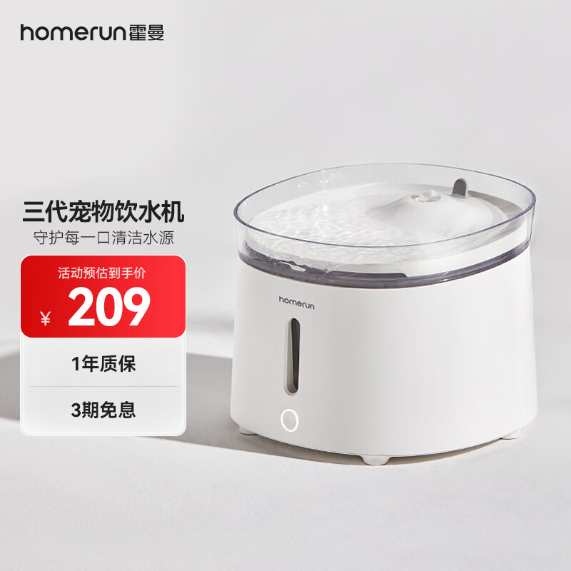 霍曼三代智能宠物饮水机无线水泵 自动循环流动水猫咪狗狗喂水器拆洗