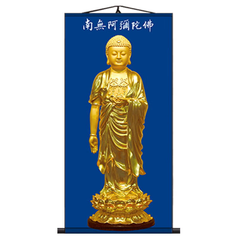 佛像挂画画像家用立体释迦牟尼画佛 a 金色阿弥陀佛 30*60cm