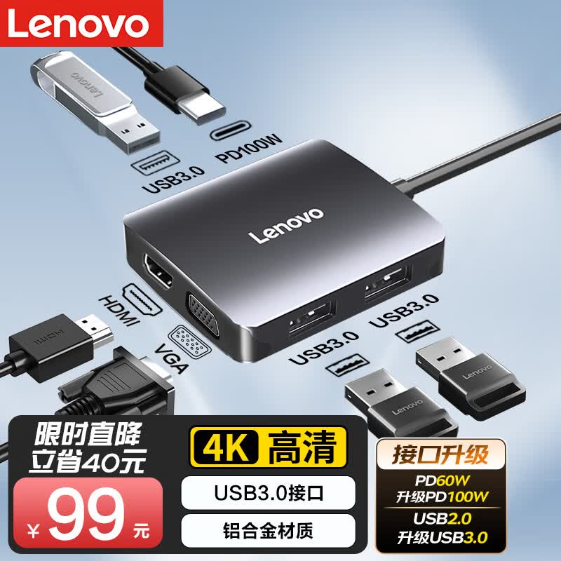 联想（lenovo）Type-C拓展坞扩展坞HDMI/VGA转换器USB-C分线器4K高清投屏笔记本电脑六合一集线器转接头高性价比高么？