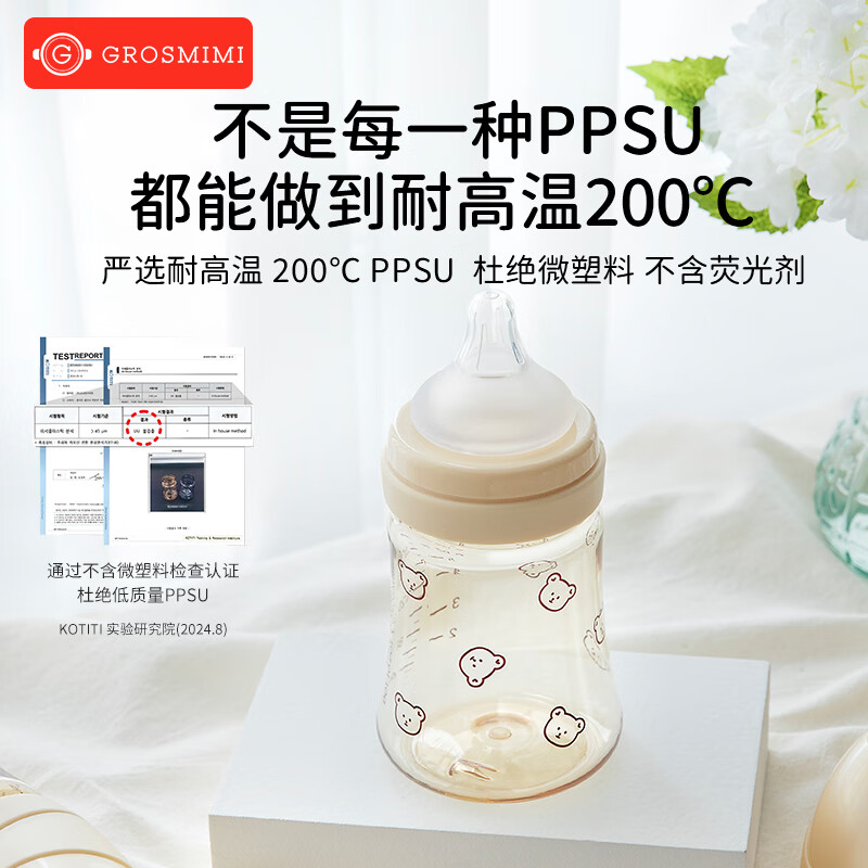 Grosmimi原装进口格罗咪咪新生婴儿防胀气奶瓶仿真母乳液态硅胶嘴PPSU耐摔 玫瑰金（适合3-5-6月+） 300ml