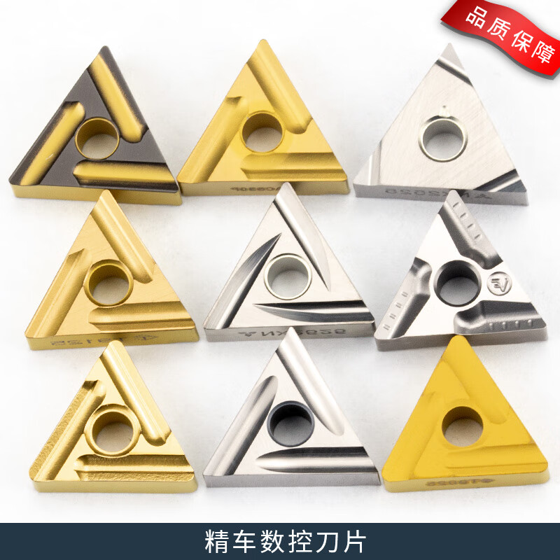 初构想(chugouxiang)陶瓷刀粒数控车床刀片tnmg160404l