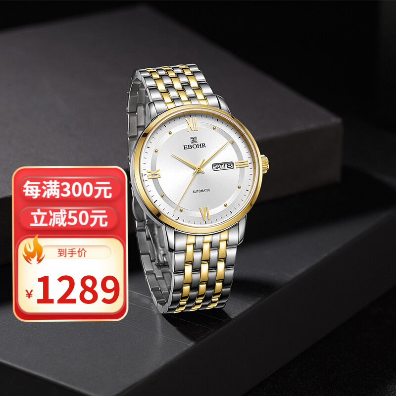 依波表依波(ebohr)手表简约商务男士礼物防水钢带送男友机械腕表