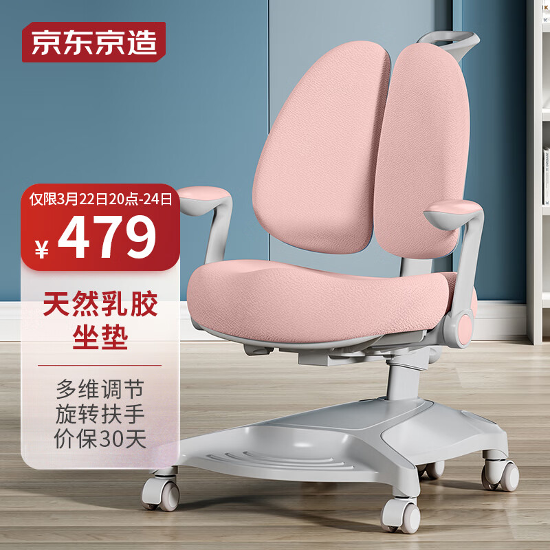 京东京造JZC260儿童椅怎么样呢?吐槽我的感受! 京东京造JZC260儿童椅怎么样呢?吐槽我的感受!
