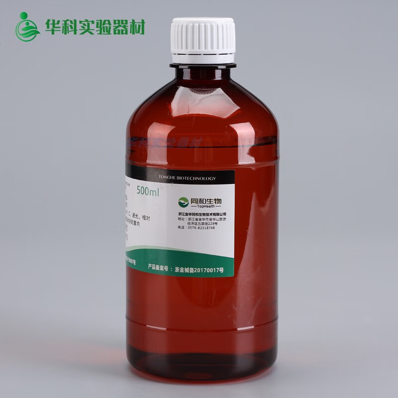 福尔马林10%中性组织固定液病理送检标本保存 10%标本固定液(15ml)