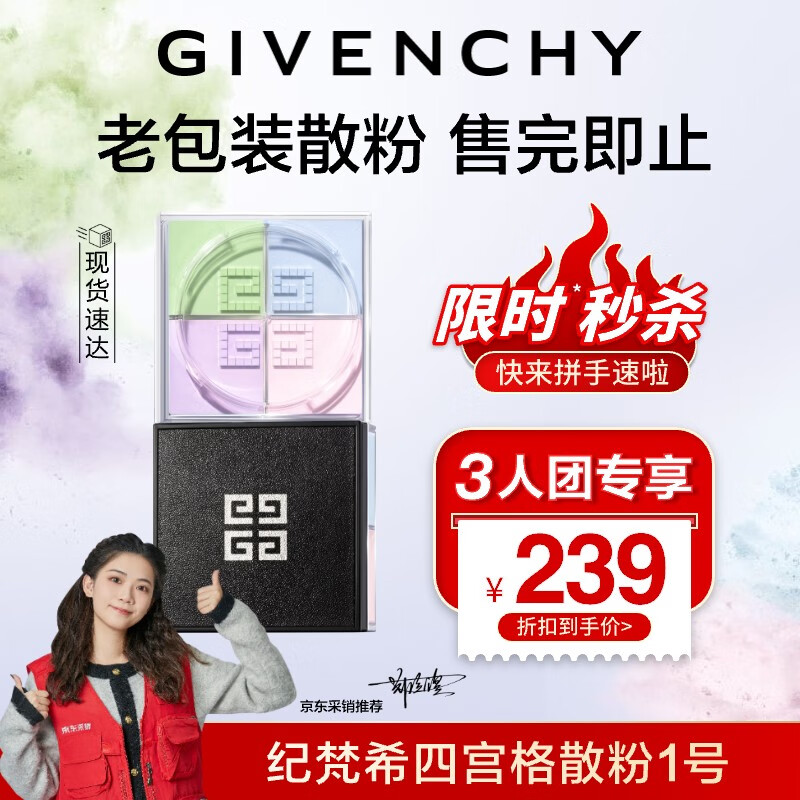 ���ڲ���������ϣ��Givenchy������ʱֱ�� �µ��������Ĺ���ɢ��1�ţ��ϰ�װ�� 4*3g 