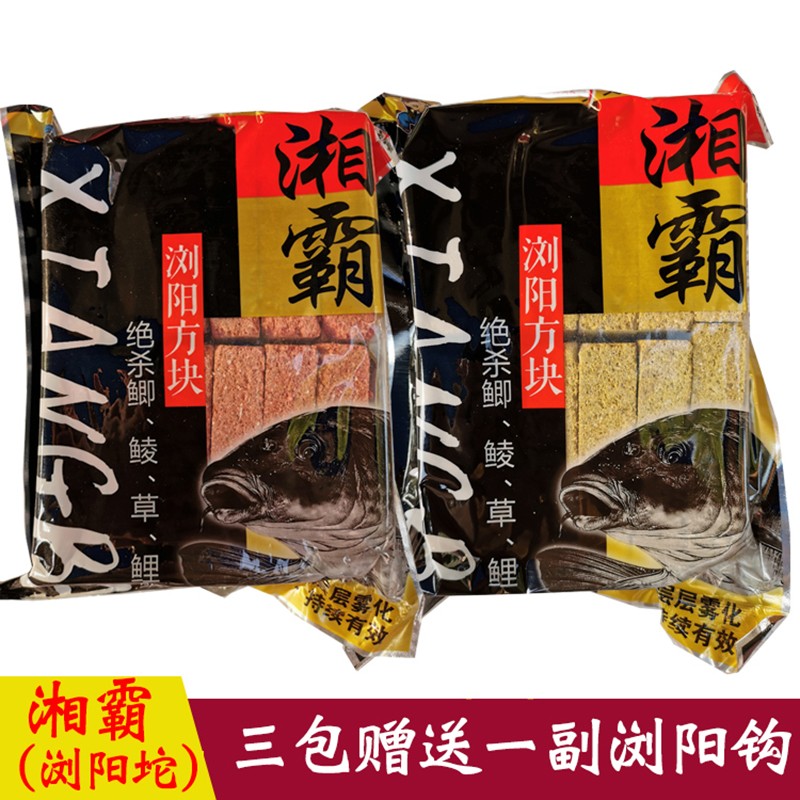 冬季方块钓鱼料浏阳坨梯形糠饼鱼饵鱼饵爆炸钩翻板钩海竿抛竿浏阳钩