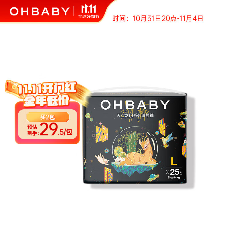 欧贝比（OHBABY）天空之门小包纸尿裤超薄透气包臀防漏尿不湿L码25片使用感如何?