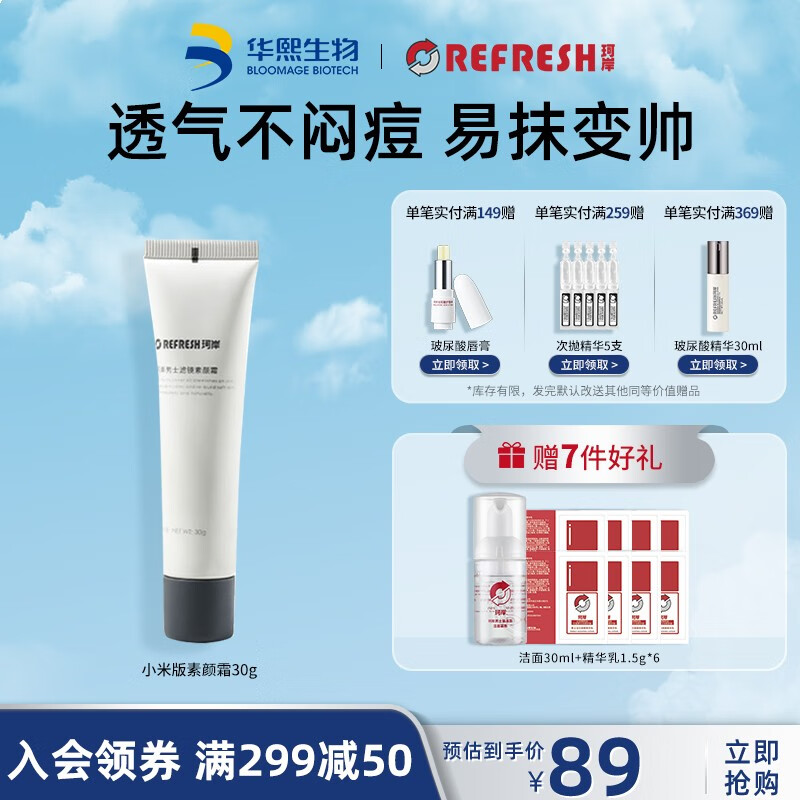 男士乳液面霜价格历史记录查询|男士乳液面霜价格走势图