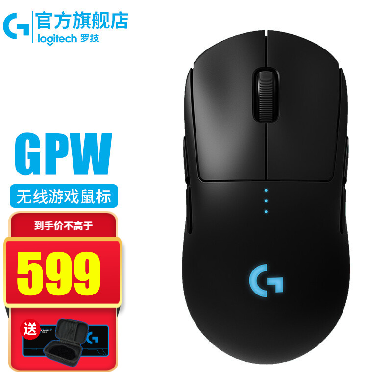 罗技（G）PRO WIRELESS无线游戏鼠标GPW狗屁王二代2代轻量化电竞LOL吃鸡宏CF送男友 GPW一代