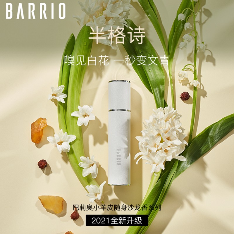 巴莉奥