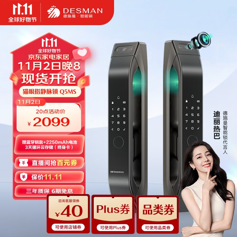 德施曼（DESMAN） 指静脉电子锁密码锁防盗门锁非传统指纹锁可视猫眼智能门锁Q5MS 高端黑(免费上门安装+终身维保）高性价比高么？