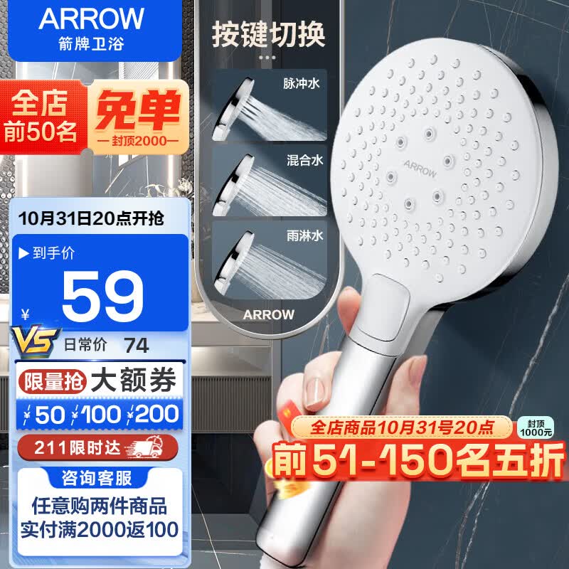 箭牌（ARROW） 手持花洒增压淋浴手持单花洒莲蓬喷头 增压多档手持花洒头（银色款）高性价比高么？