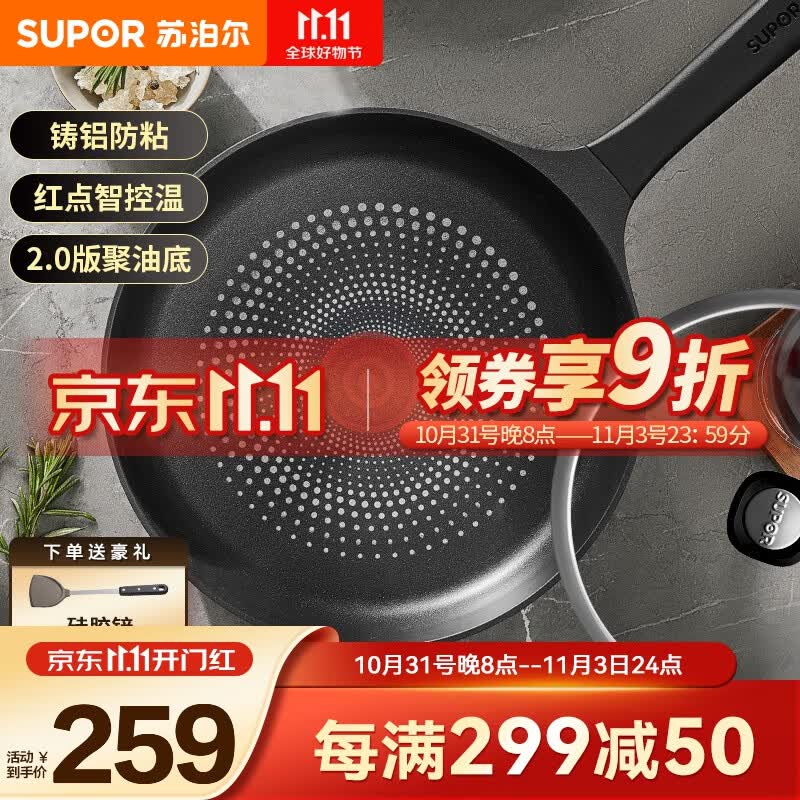 苏泊尔（SUPOR）煎锅平底锅火红点不粘锅聚油底牛排煎蛋锅电磁炉燃气通用【新品】 EJ28UAN01-28厘米使用感如何?