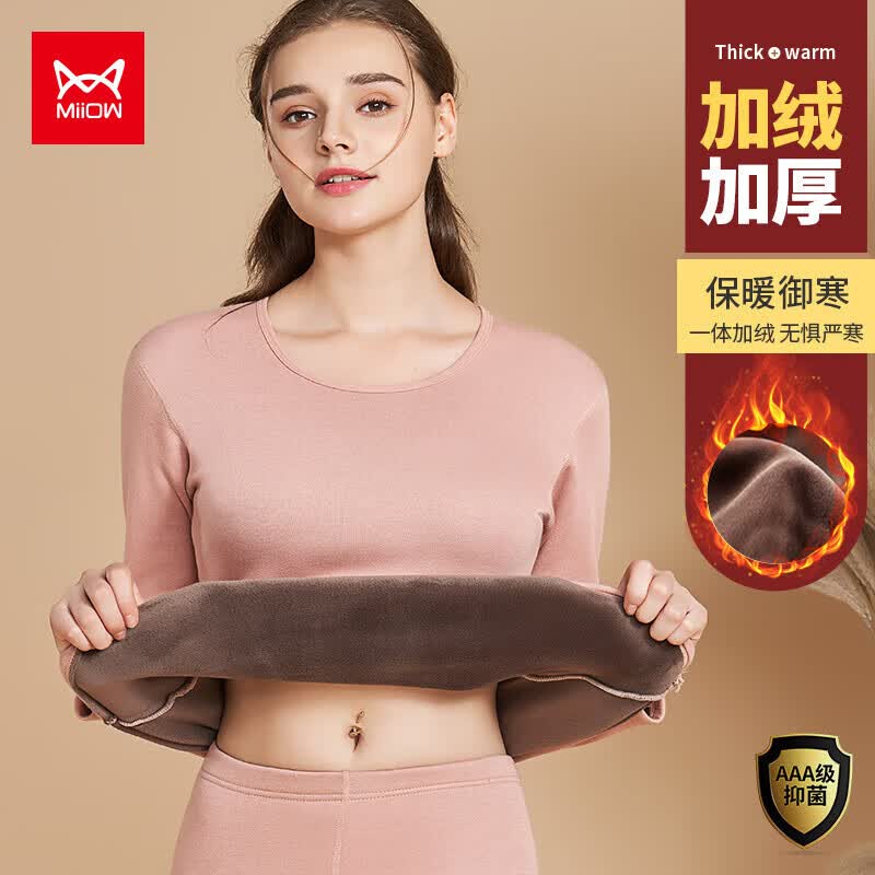 猫人精梳棉女士保暖内衣女加绒加厚保暖套装加厚秋衣秋裤套装保暖衣女属于什么档次?