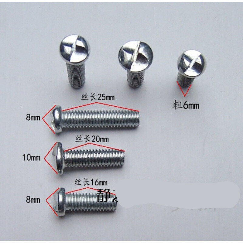 m6*16*20*25防护栏电动车电瓶一字s型单向防盗螺丝螺栓定制 丝长16mm(