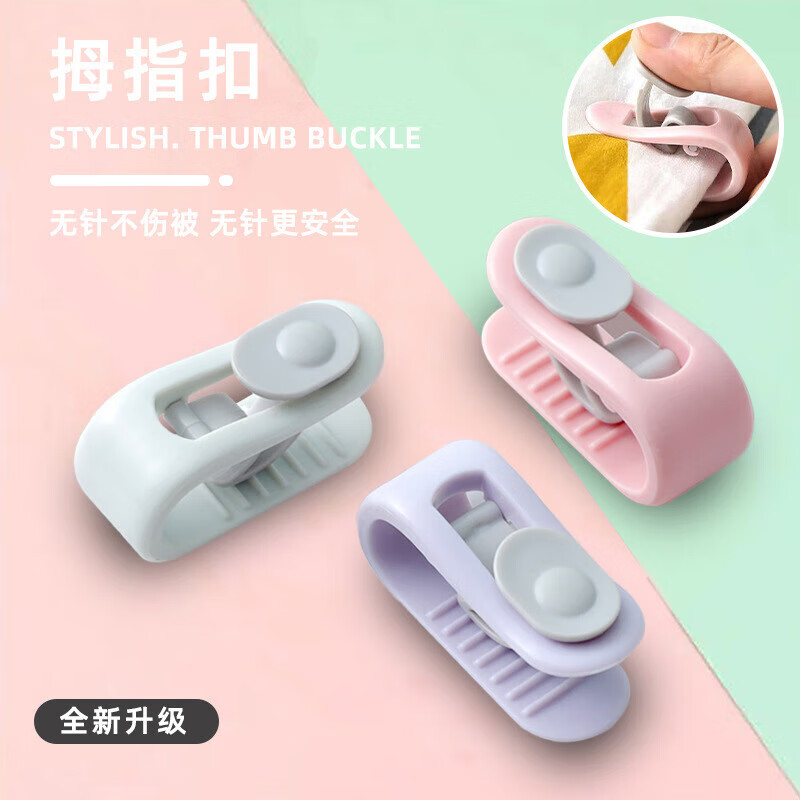 菲脂美妆工具 被子固定器被罩被套四角定角夹子床单防跑防滑无 12个
