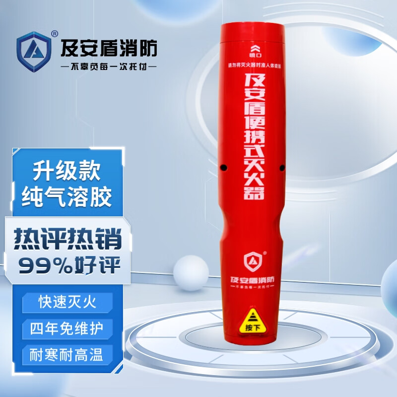 灭火器历史价格走势|灭火器价格历史