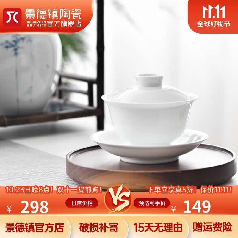 景德镇景德镇陶瓷盖碗家用手工喝茶泡茶杯功夫茶用喝茶三才盖碗单个茶碗 初见高性价比高么？