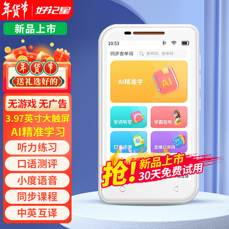 如何看复读机商品历史价格|复读机价格比较