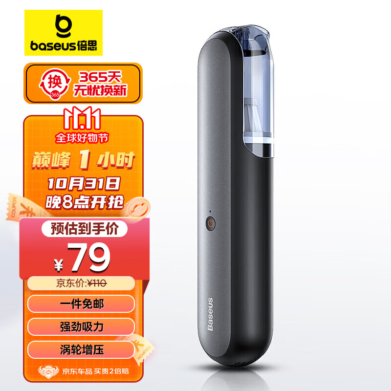 倍思 车载吸尘器无线车用吸尘器大吸力 汽车家用迷你手持便携大功率怎么样,好用不?