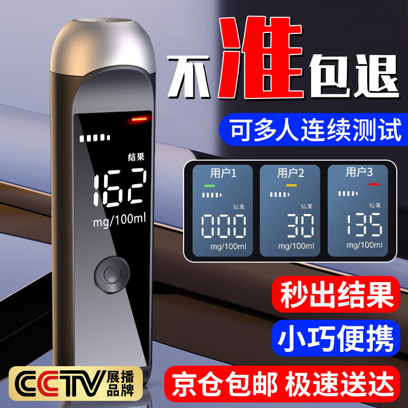 准航酒精测试仪交通警专用测酒驾检测仪高精准吹气式测酒仪器智能语音属于什么档次？