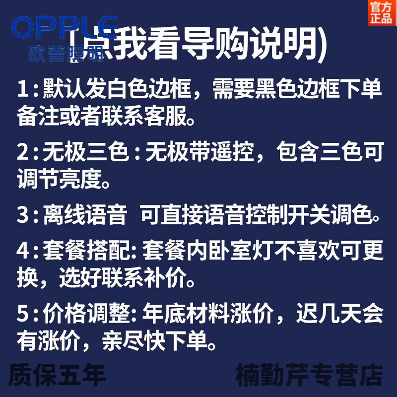 欧普照明官方中山家装灯具中式大厅灯全光谱吸顶灯2024新款客厅灯现代简约 点我看导购说明旗舰款